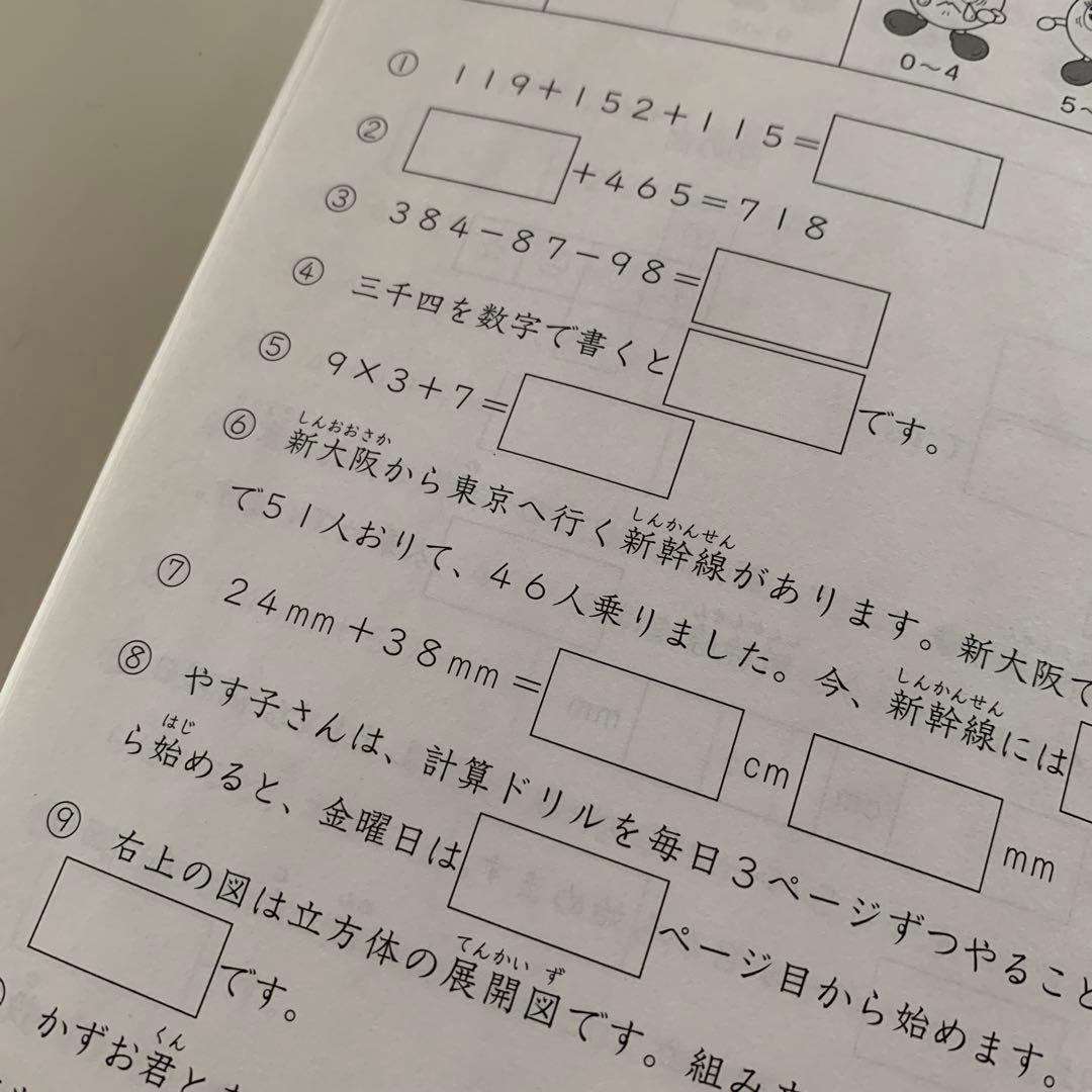 専用‼️サピックス算数基礎力トレーニング 小3 11冊セット