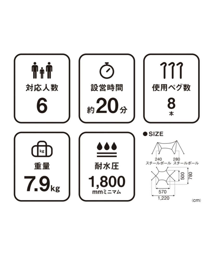 【たつ】 peak ヘキサタープL