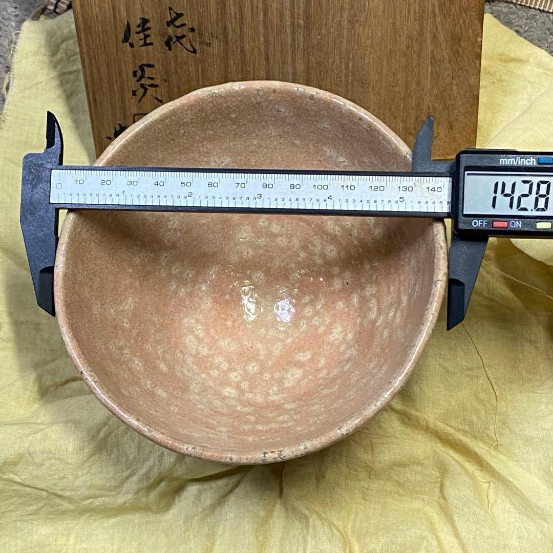 旧蔵　日本陶器　萩焼　七代　佳炎 お皿　お茶碗　古美術
