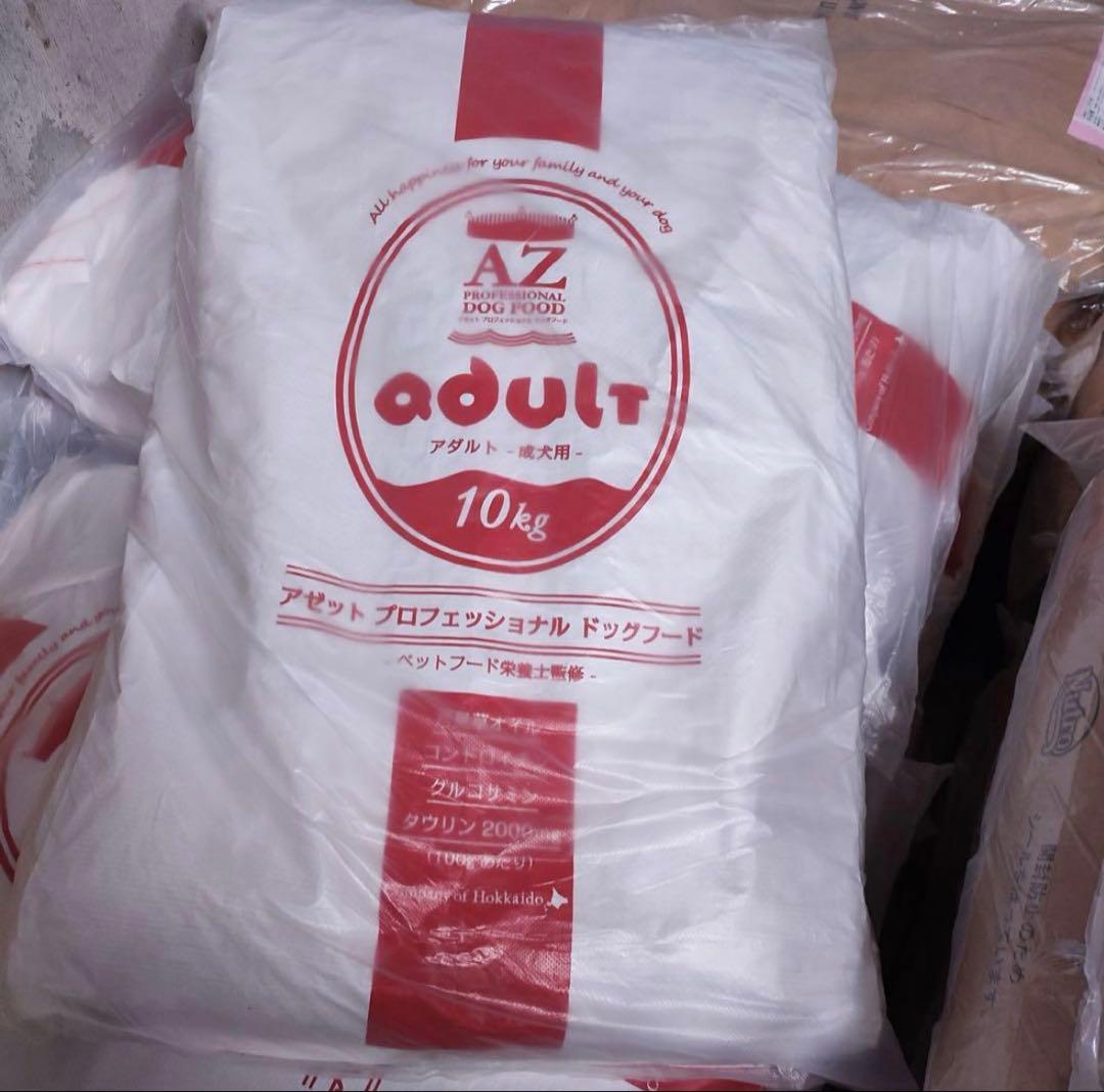 ヒロ！AZフィッシュ10kg➕AZアダルト並粒10kg