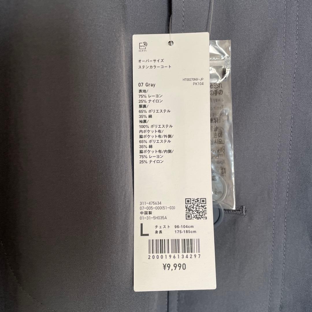ト*ン様 【新品未使用】 UNIQLO U オーバーサイズステンカラーコート ユ