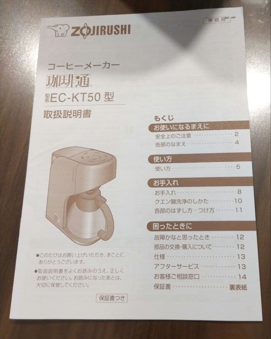 Zojirushi EC-KT50 コーヒーメーカー レッド