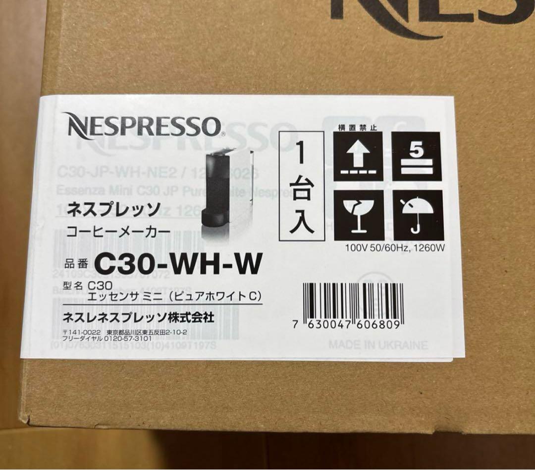 ネスプレッソ コーヒー エッセンサ ミニ ピュアホワイト C30-WH-W