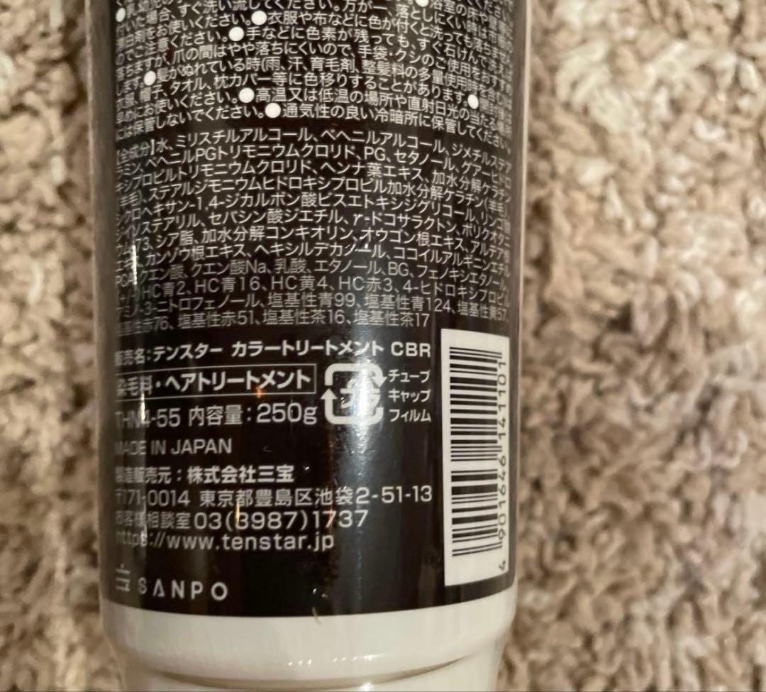 テンスター ヘナ カラートリートメント6c チャコールブラウン　12本