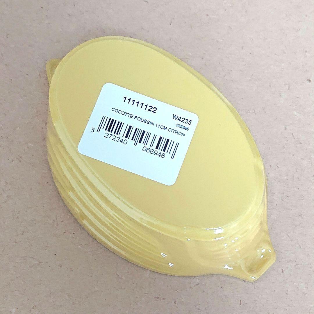 【新品】 staub スモールチキンココット シトロン 11cm 限定完売品
