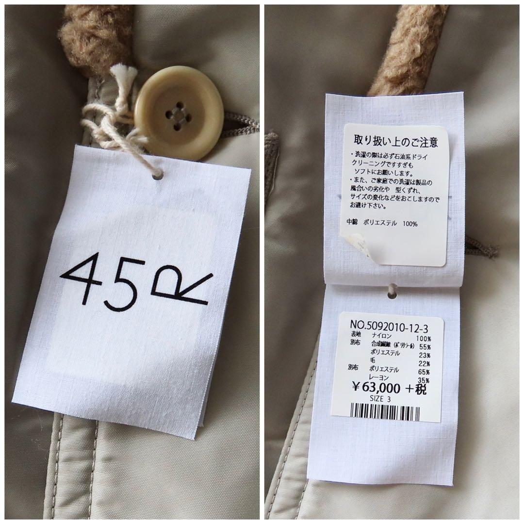 試着のみ 45R ナイロン×ボアのコート 3 ショールカラー 45rpm