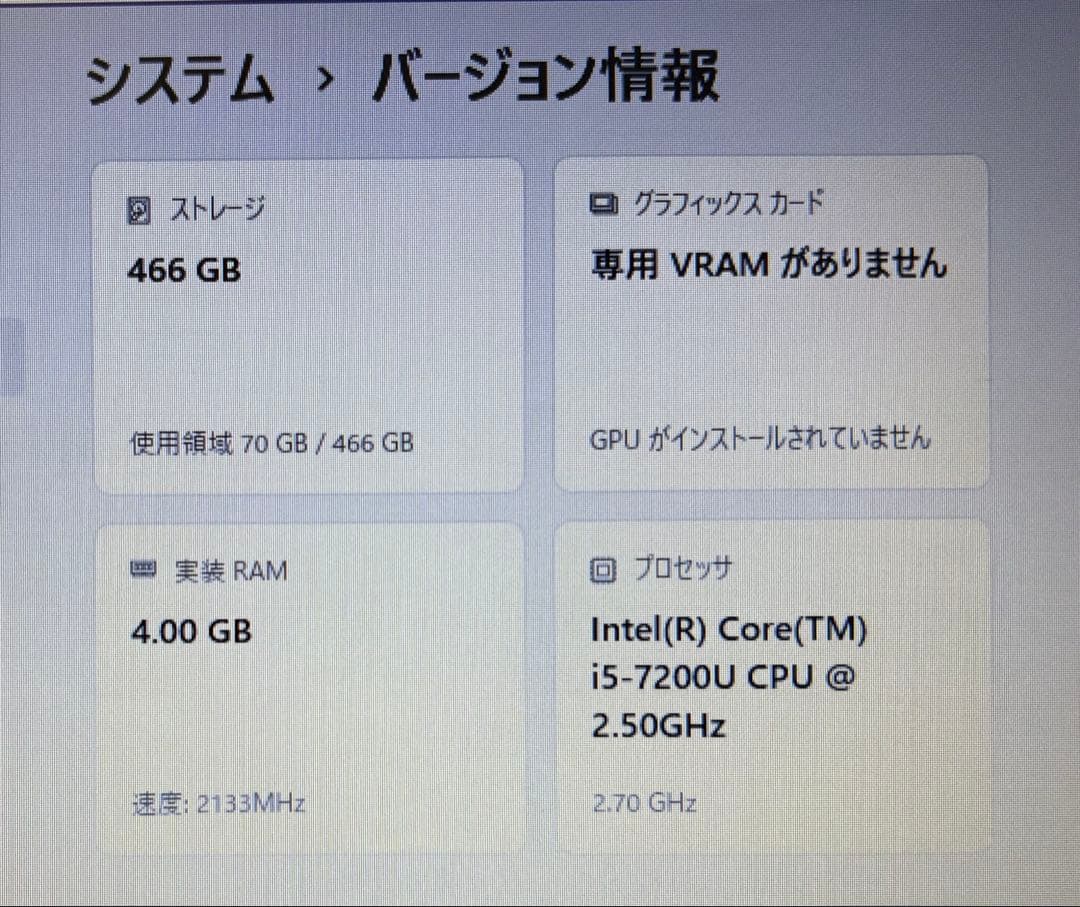 Lenovo L570 Win11 SSD Office2024インストール済み