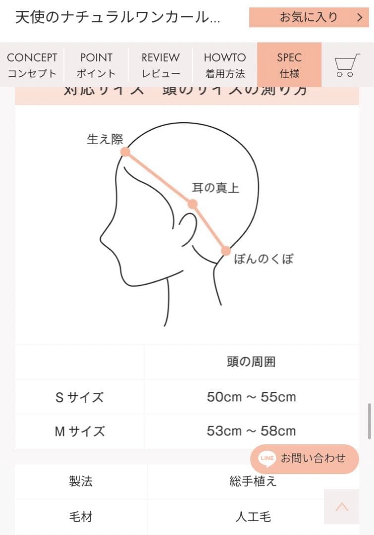 リネアストリア★天使のナチュラルワンカールミディ