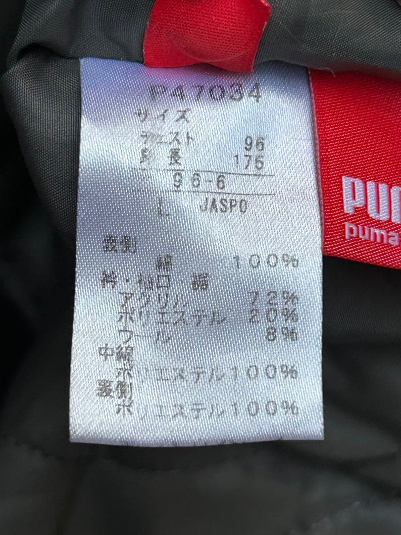 PUMA コーデュロイ キルティング リバーシブル ジャケット ブラック 中綿