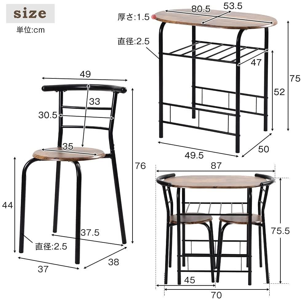 数量限定！ダイニングテーブル 食卓 チェア2脚 コンパクトBROWN
