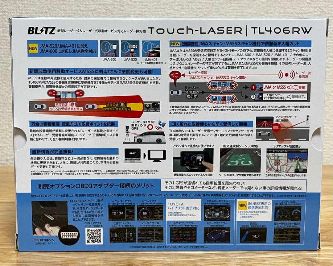 【2025年最新】ブリッツ レーザー＆レーダー探知機 TL406RW