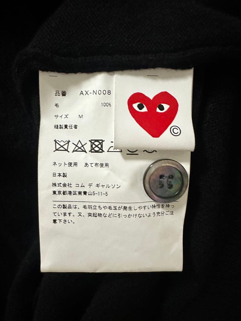 ギャルソン カーディガン Mサイズ ユニセックス
