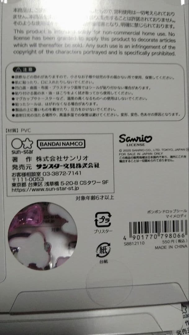 ★M.出品