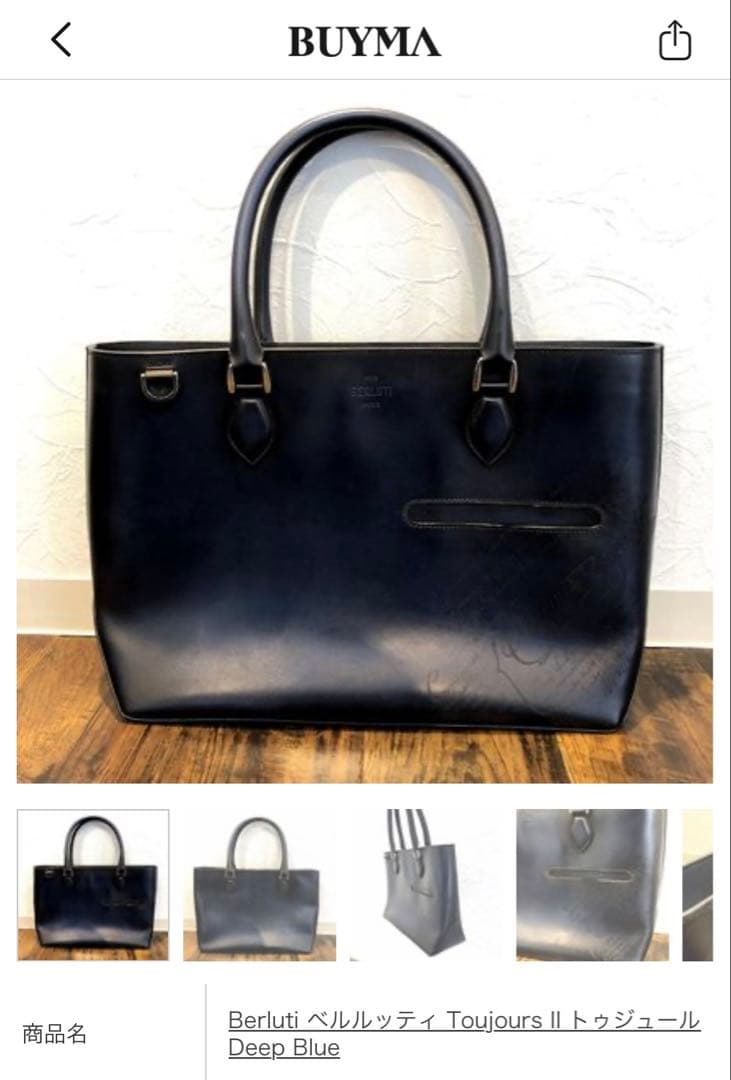 お*ち様 ベルルッティ　トゥジュール　Deep Blue 袋付き