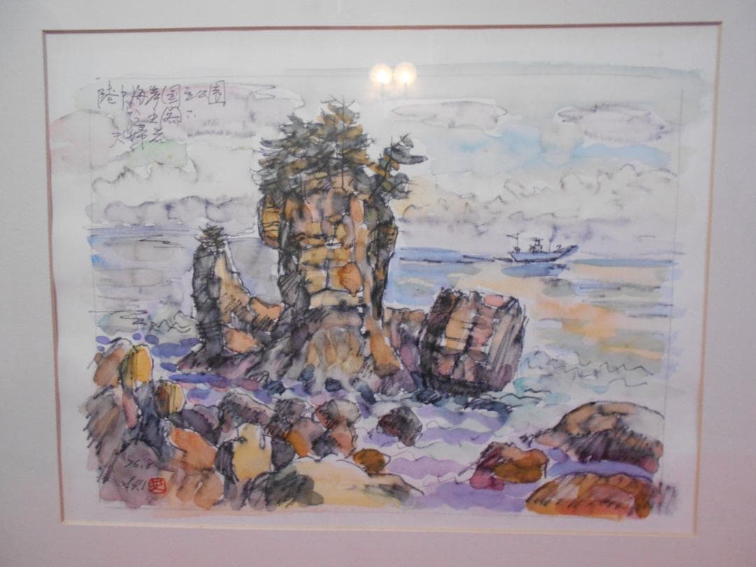 絵画　夫婦岩