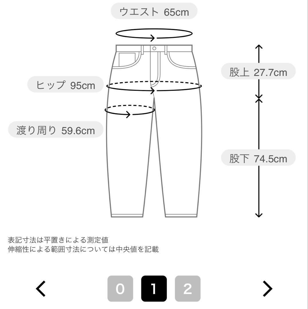 Wide leg denim/マシンウォッシャブル　アニュアンス