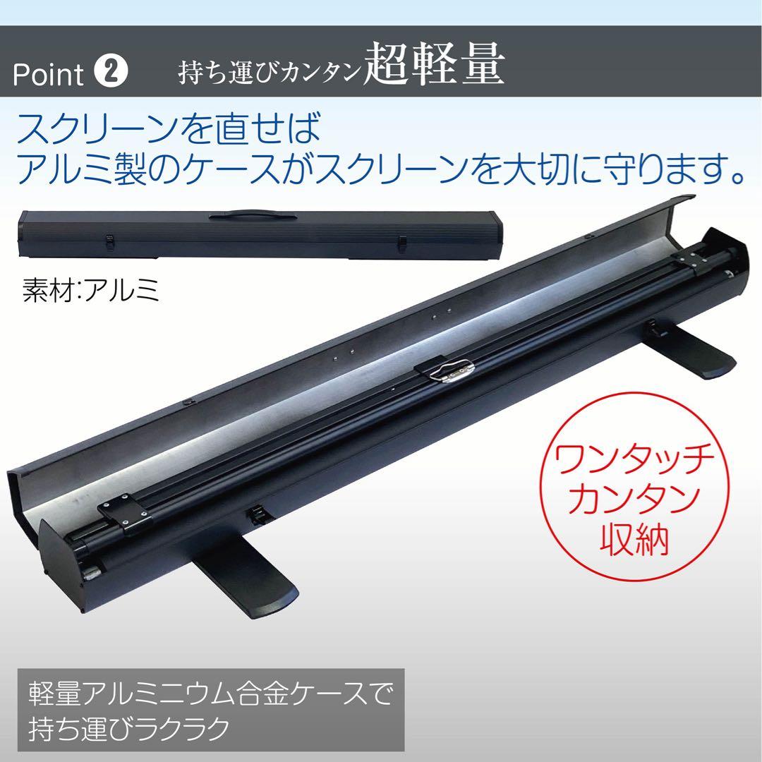 床置き型のプロジェクタースクリーン80インチ16:9