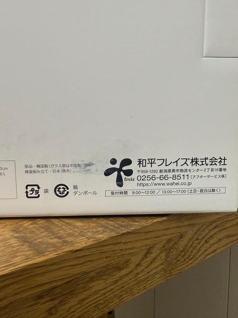 新品 レミパン ミニ RHF-403 ネイビー 20cm