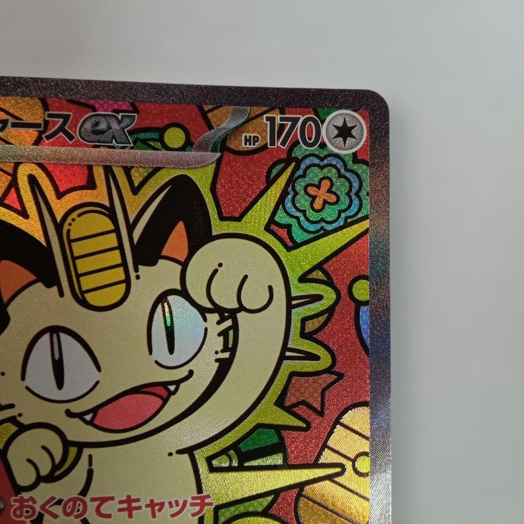 ニャースexsar