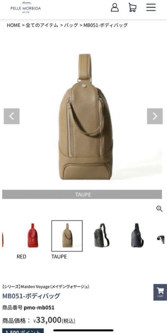 干場義雅監修 PELLE MORBIDA ペッレモルビダ ボディバッグ トープ