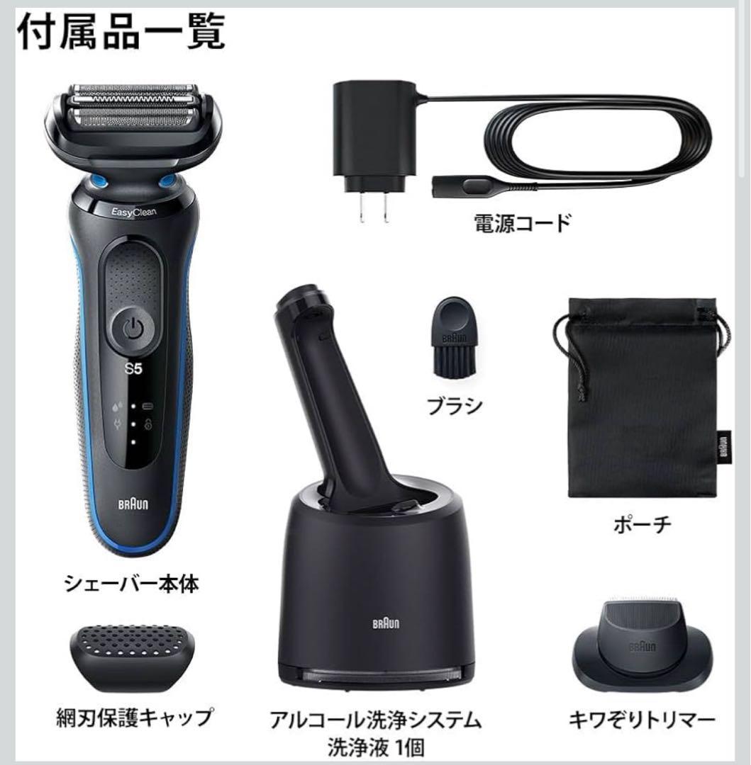BRAUN シェーバー 51-B7200cc-V ブラック