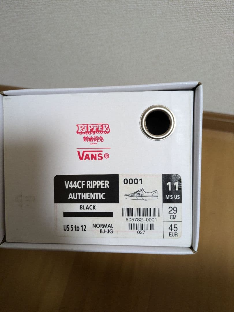 リッパーマガジン　VANS スニーカー　ローラーマガジン