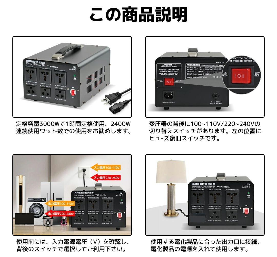 VTP-3000VA 変圧器 3000W