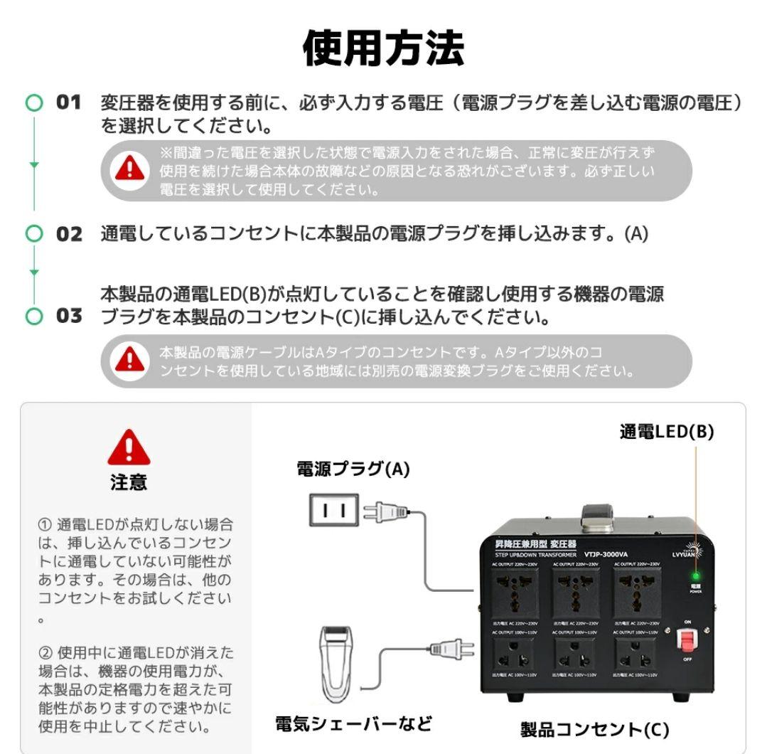 VTP-3000VA 変圧器 3000W