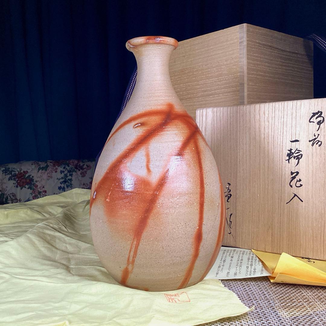 『ハピうー特価』　備前焼　山本竜一　『備前　一輪花入』　花瓶