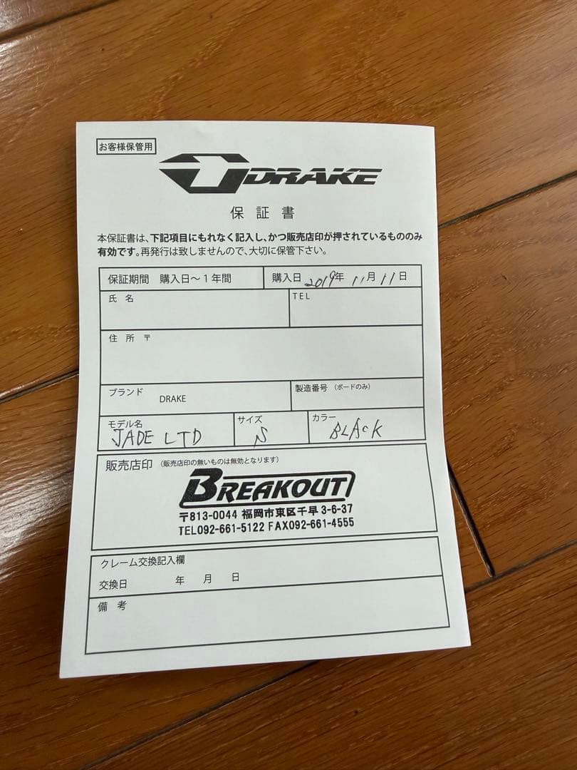 DRAKE JADE LTD サイズS