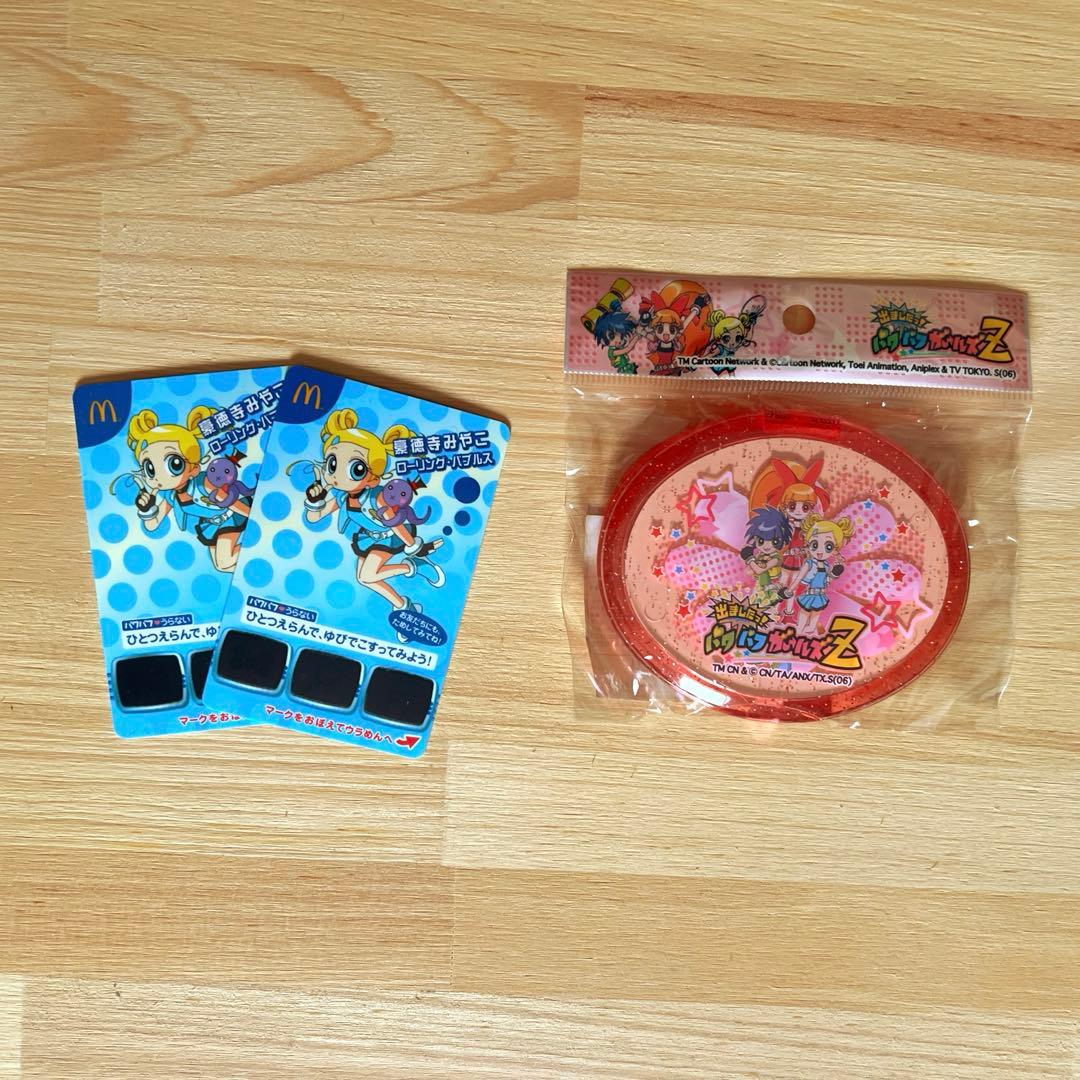 パワパフガールズZ グッズまとめ売り