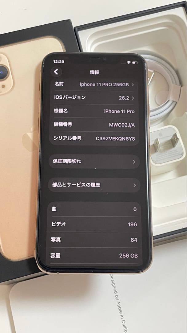 Iphone 11 PRO 256GB SIMフリー100%