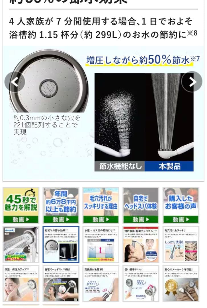 値下げ！アラミック ロイヤルホワイト シャワーヘッド JSNB3-RW