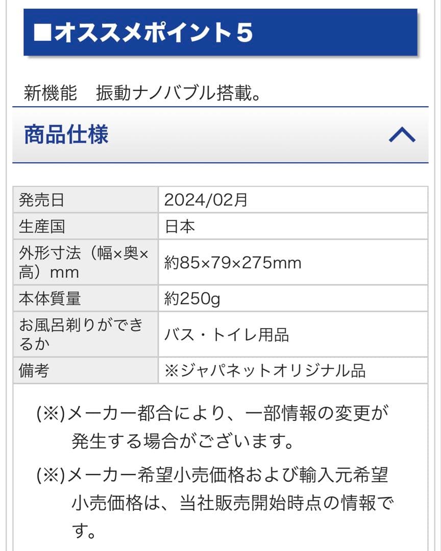 値下げ！アラミック ロイヤルホワイト シャワーヘッド JSNB3-RW
