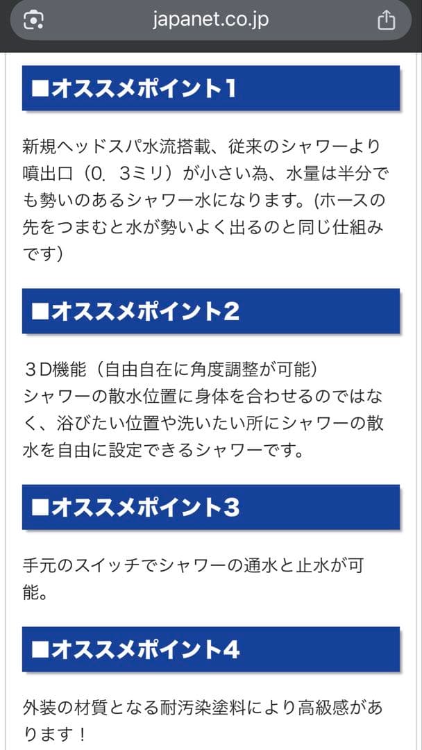 値下げ！アラミック ロイヤルホワイト シャワーヘッド JSNB3-RW