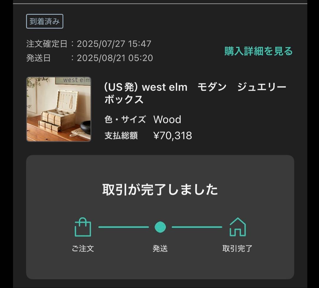 west elm 木製 ウッド ゴールド アクセサリージュエリーケース