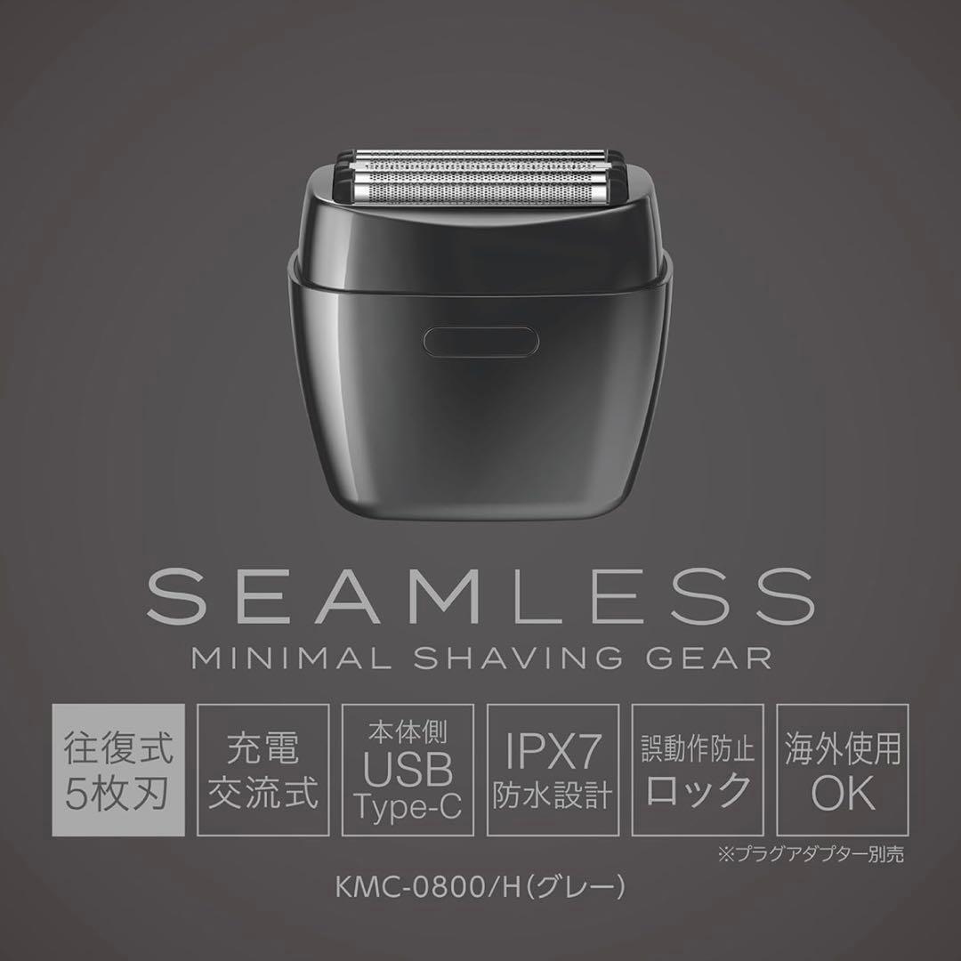 KOIZUMI メンズシェーバー KMC-0800/H(グレー)