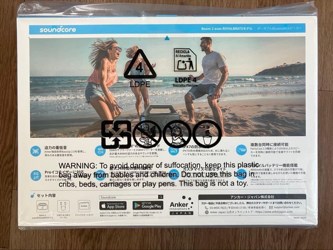 soundcore Boom 2 ワイヤレススピーカー