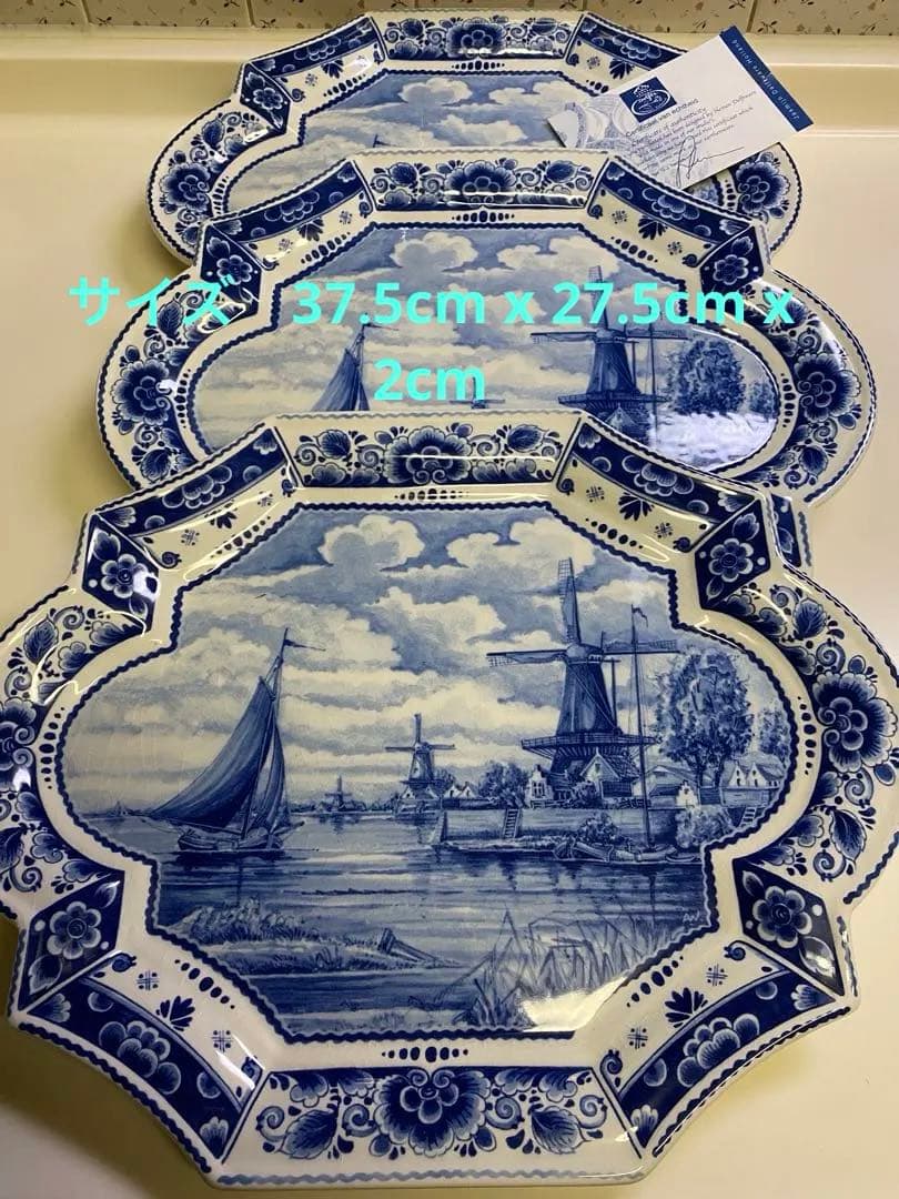 デルフト陶器 /ロイヤルデルフト 大型プレート３枚セット 【証明書付き】未使用