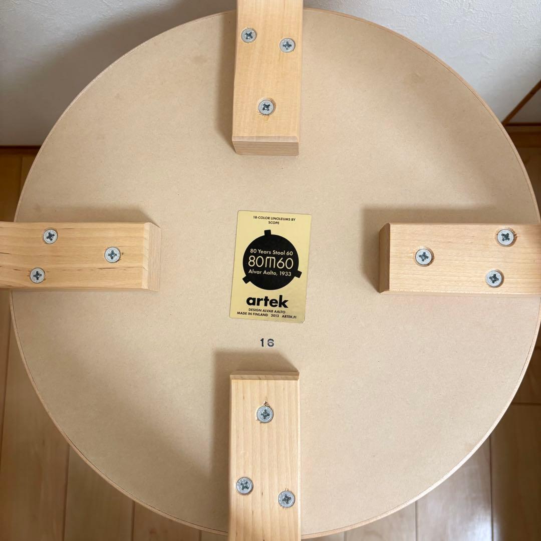 【廃盤色】スコープ別注 リノリウム アルテック スツール 4本脚 E60 1脚