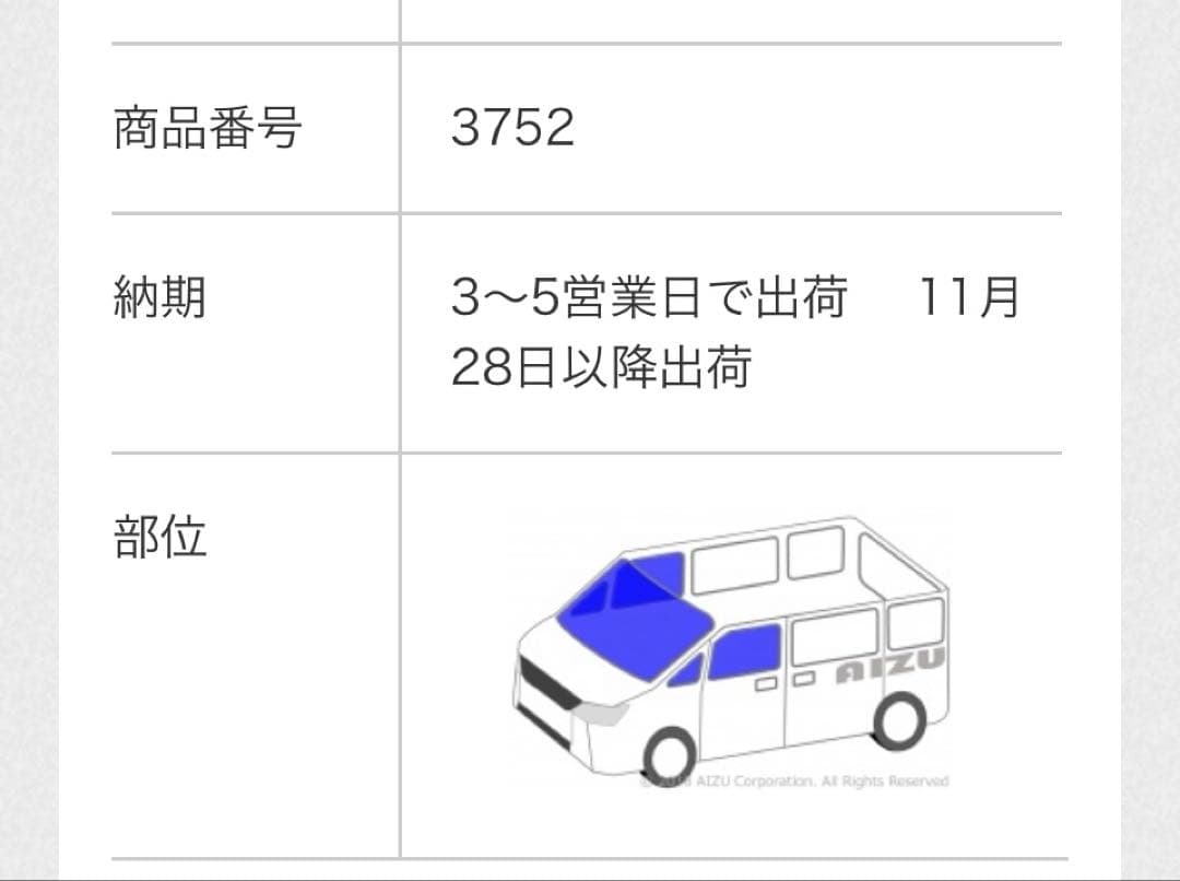 HONDAフリード専用 アイズAizuマルチシェードリア５枚◦フロント5枚