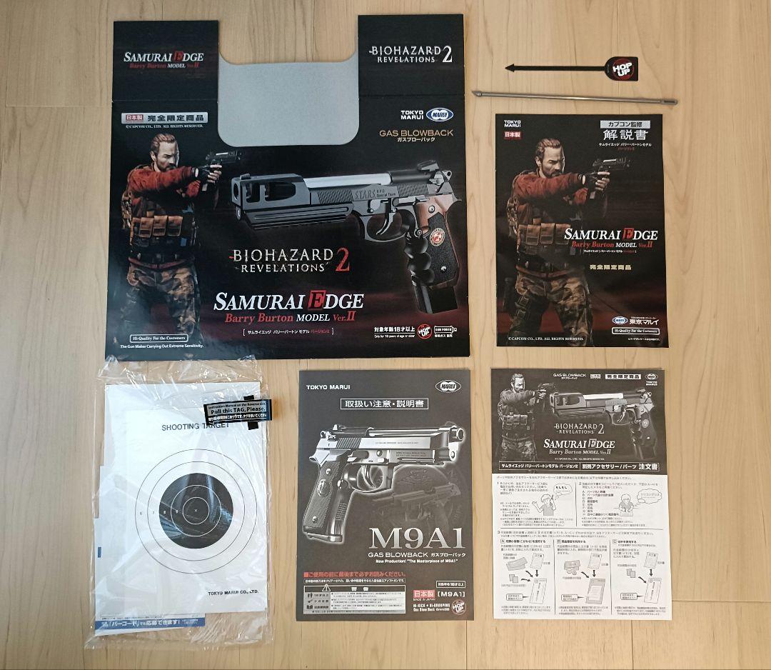 東京マルイ　サムライエッジ　バリーバートン　モデル verⅡ　予備マガジン付き