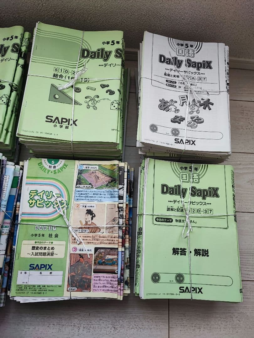 値下げ28日まで★sapix サピックス5年　2023年 1年間分　フルセット①