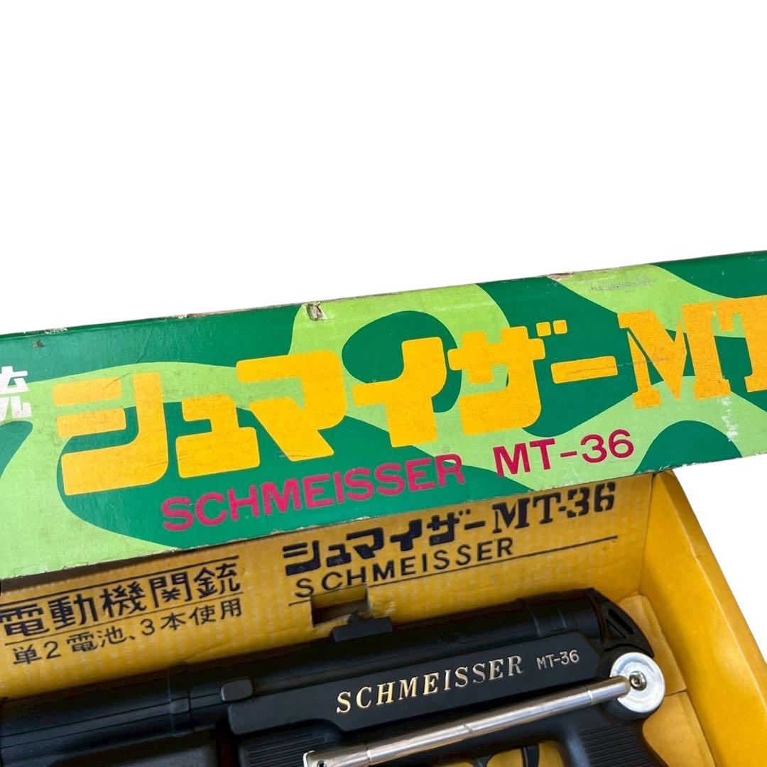 【レア】昭和レトロ シュマイザーMT-36 電動機関銃 マスダヤ ヴィンテージ