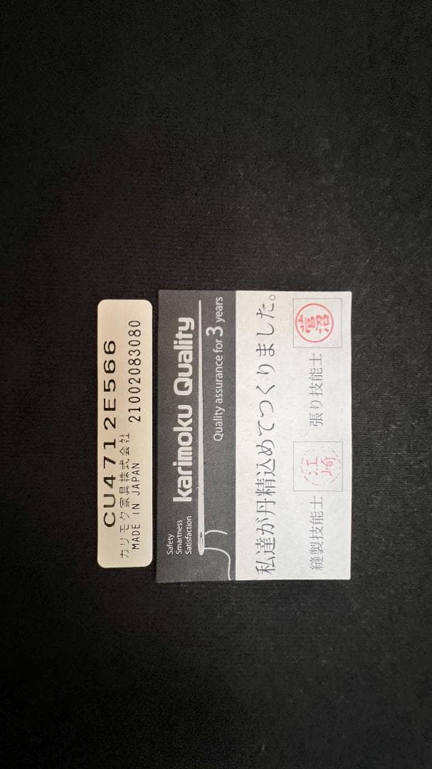背付きベンチ