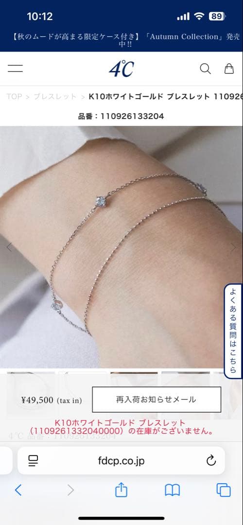 ぷー様【箱・保証書有り】4°C K10ブレスレット　アクアマリン3石