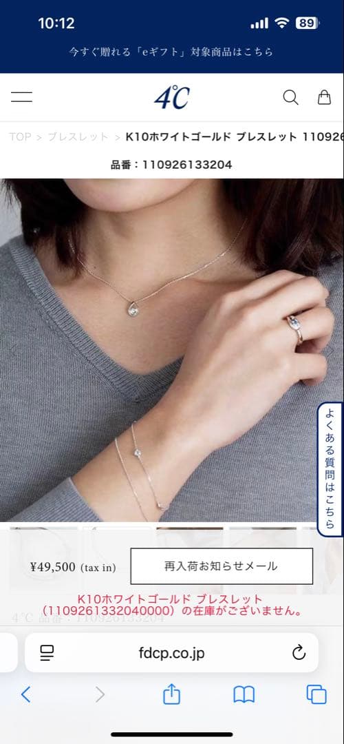 ぷー様【箱・保証書有り】4°C K10ブレスレット　アクアマリン3石