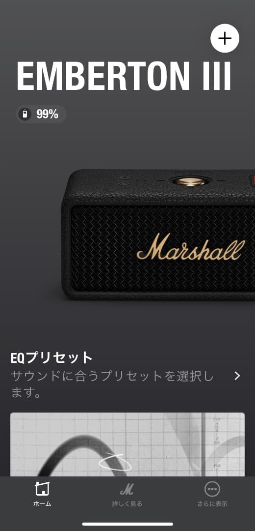 Marshall Emberton III Black&Brassスピーカー