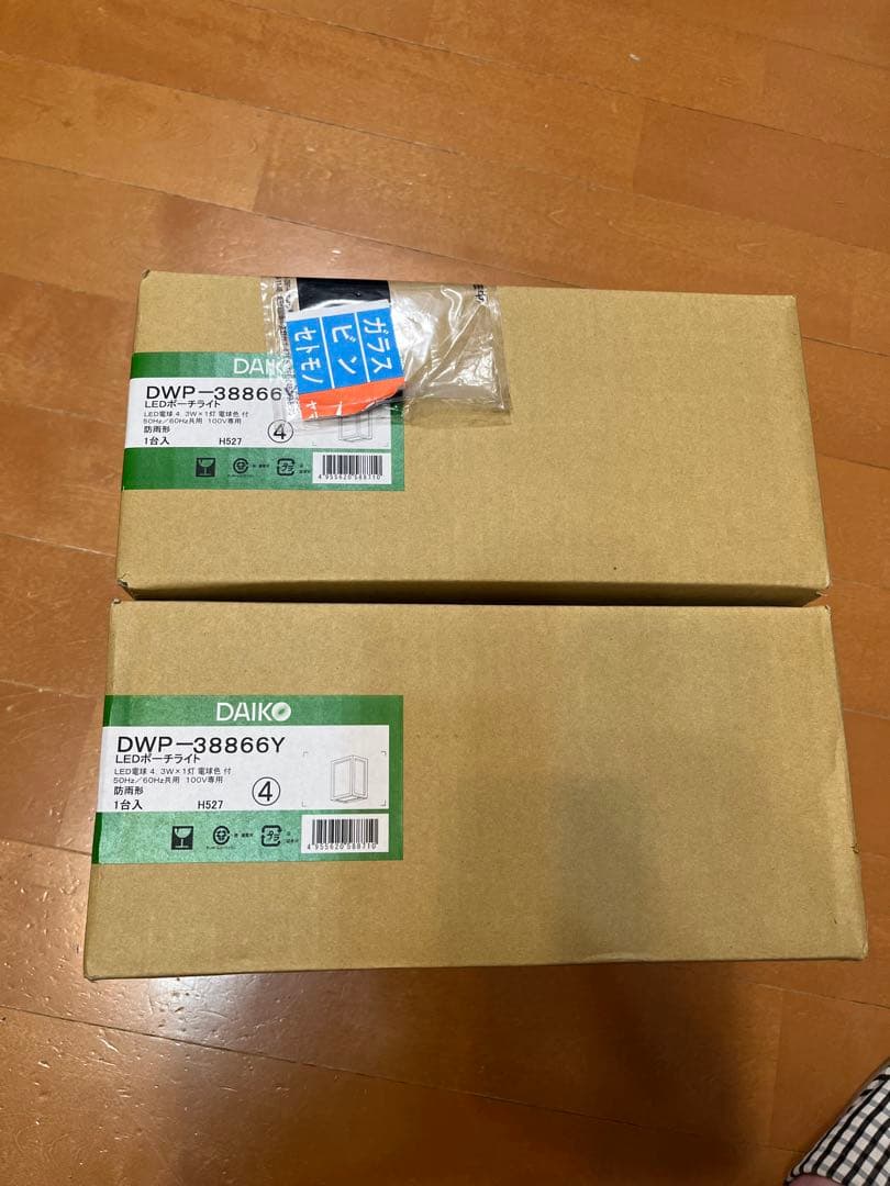 大光電機 アウトドアライト LED電球付 2700K 2台セット