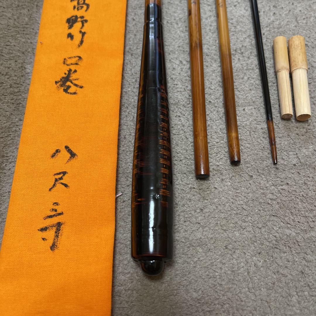 ヘラブナ　竹竿　朴生(高野竹)  八尺三寸　ダイワ　シマノ　がまかつ